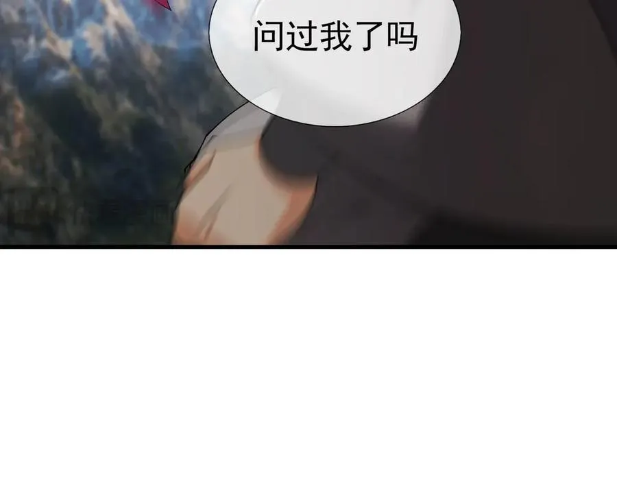 第53话 天降流星！ 第112页