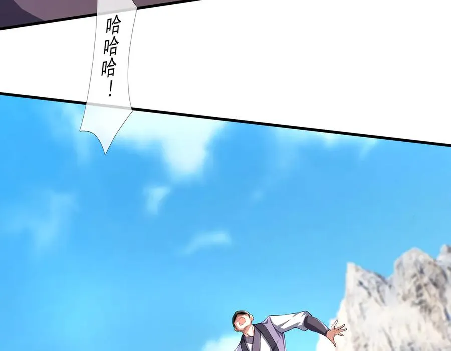 第53话 天降流星！ 第116页