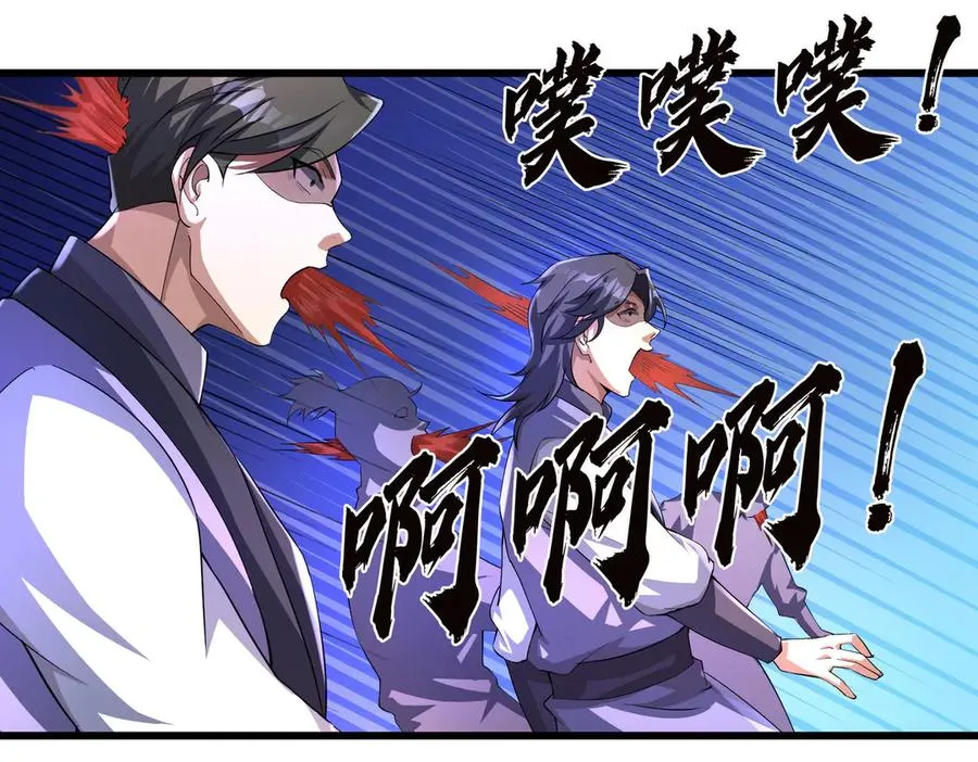 第53话 天降流星！ 第119页
