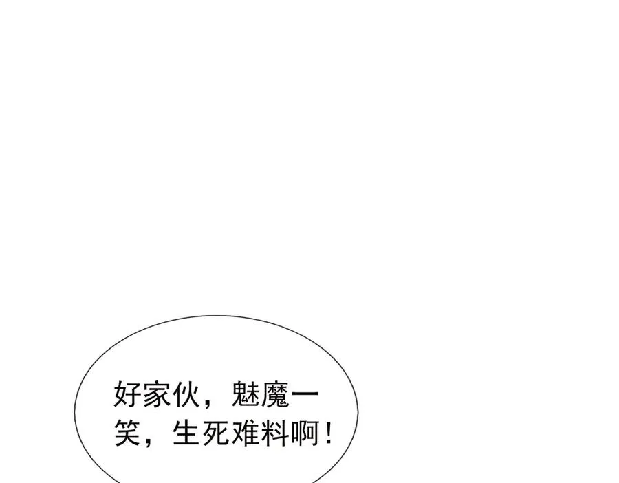 第53话 天降流星！ 第120页