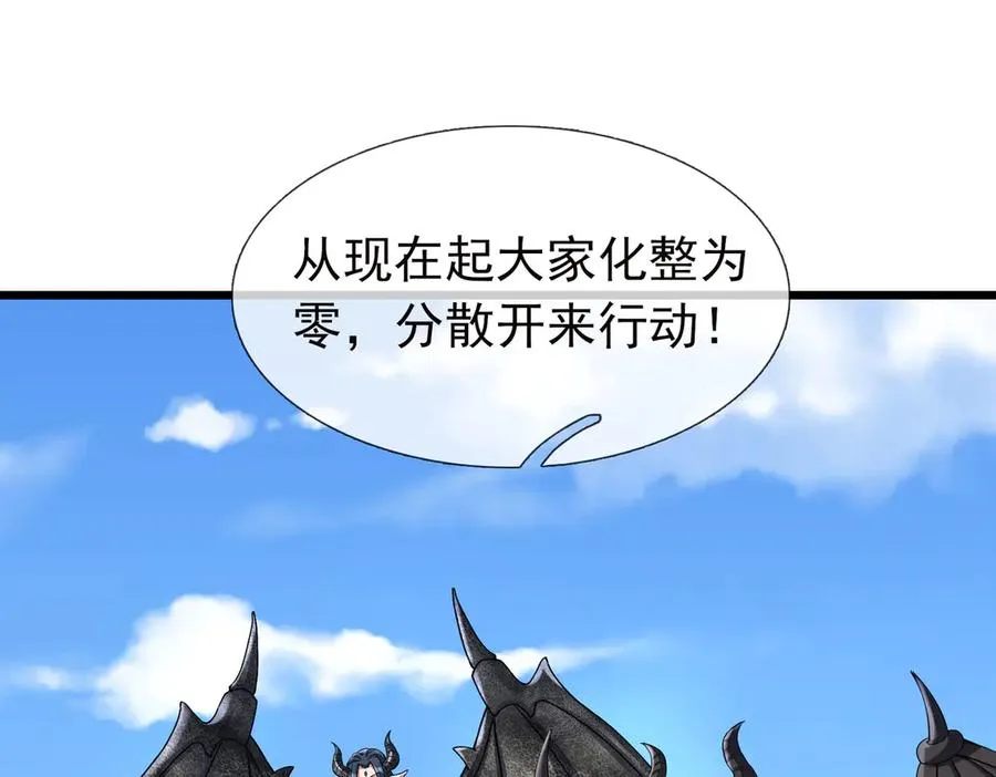 第53话 天降流星！ 第126页