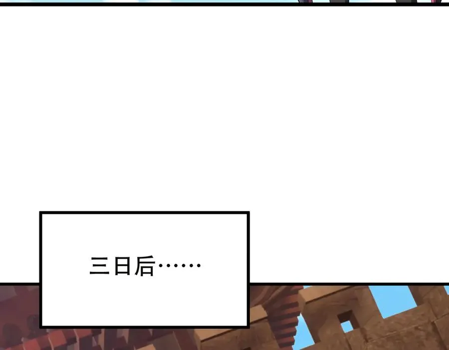 第53话 天降流星！ 第128页