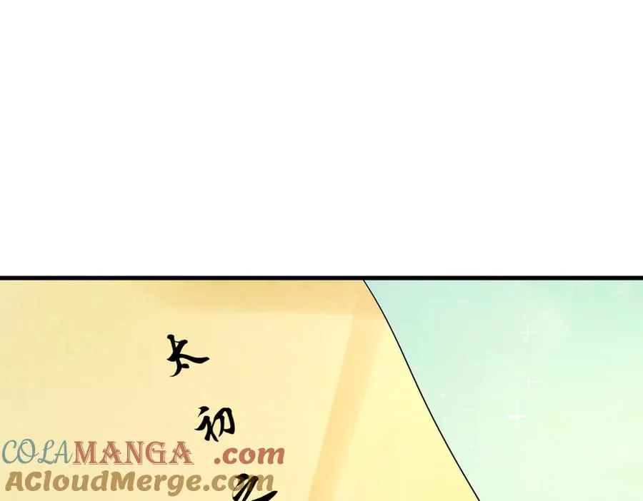 第53话 天降流星！ 第133页