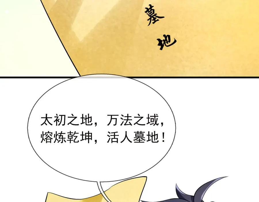 第53话 天降流星！ 第135页