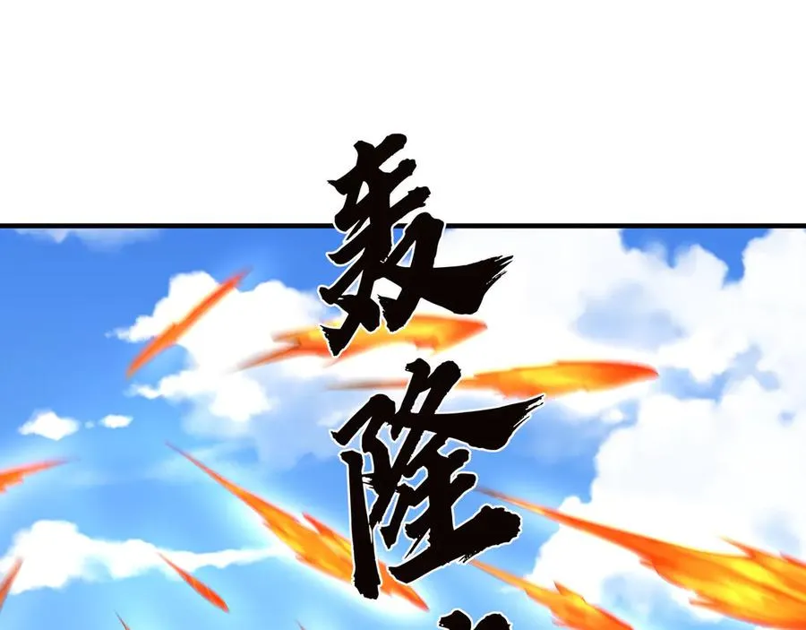 第53话 天降流星！ 第144页