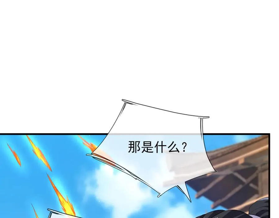 第53话 天降流星！ 第152页