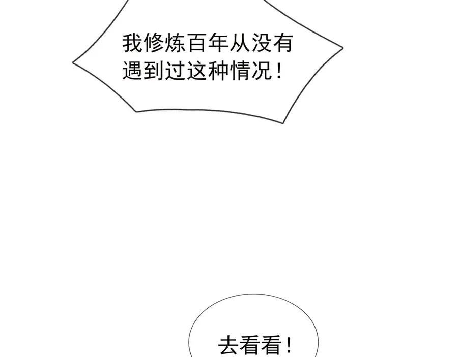 第53话 天降流星！ 第154页