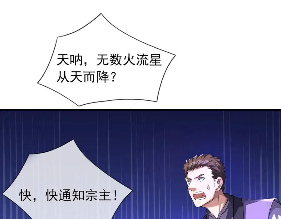 第53话 天降流星！ 第158页