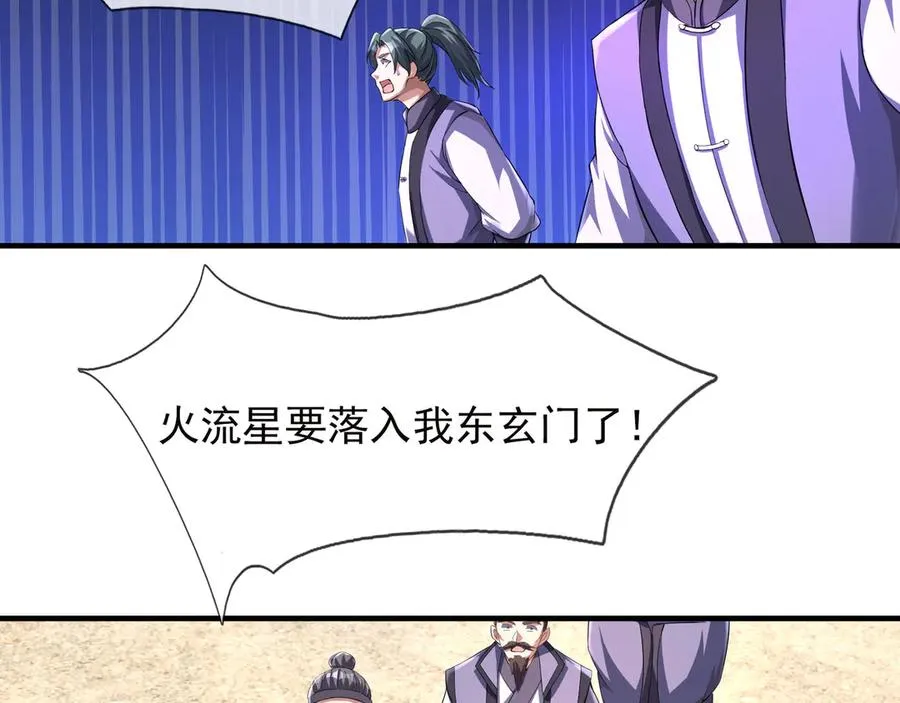 第53话 天降流星！ 第159页