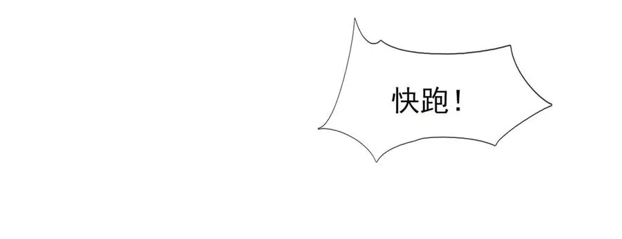 第53话 天降流星！ 第166页