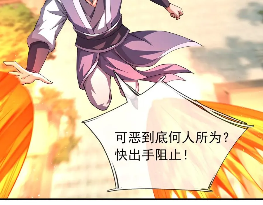 第53话 天降流星！ 第168页