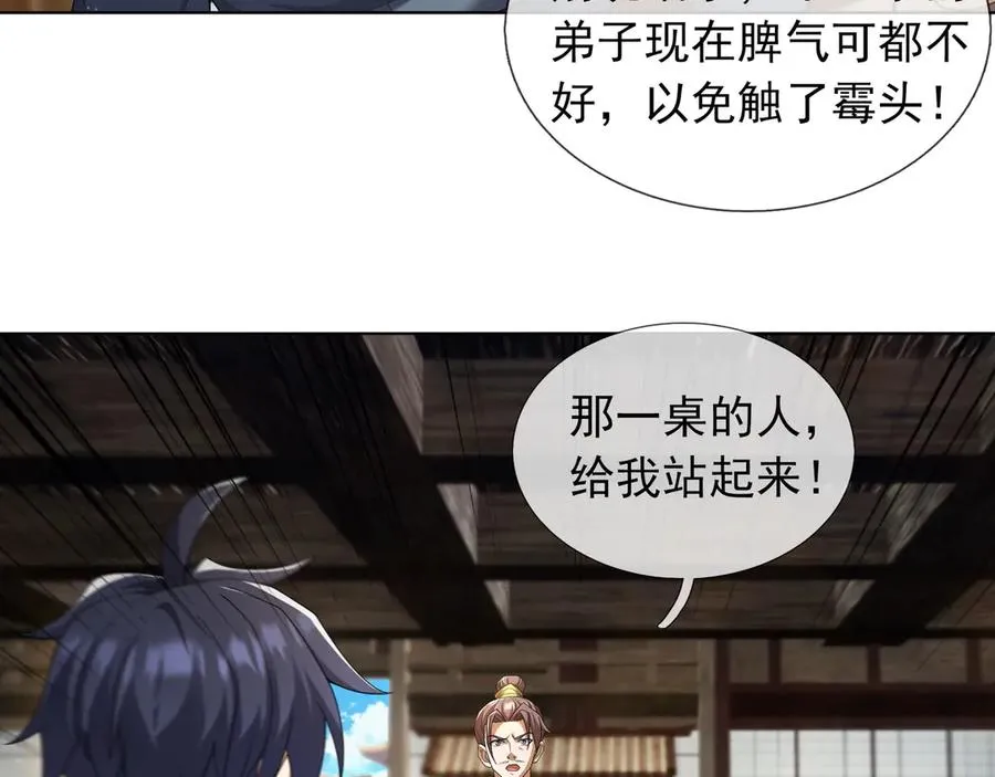第54话 愚蠢的是你们！ 第98页