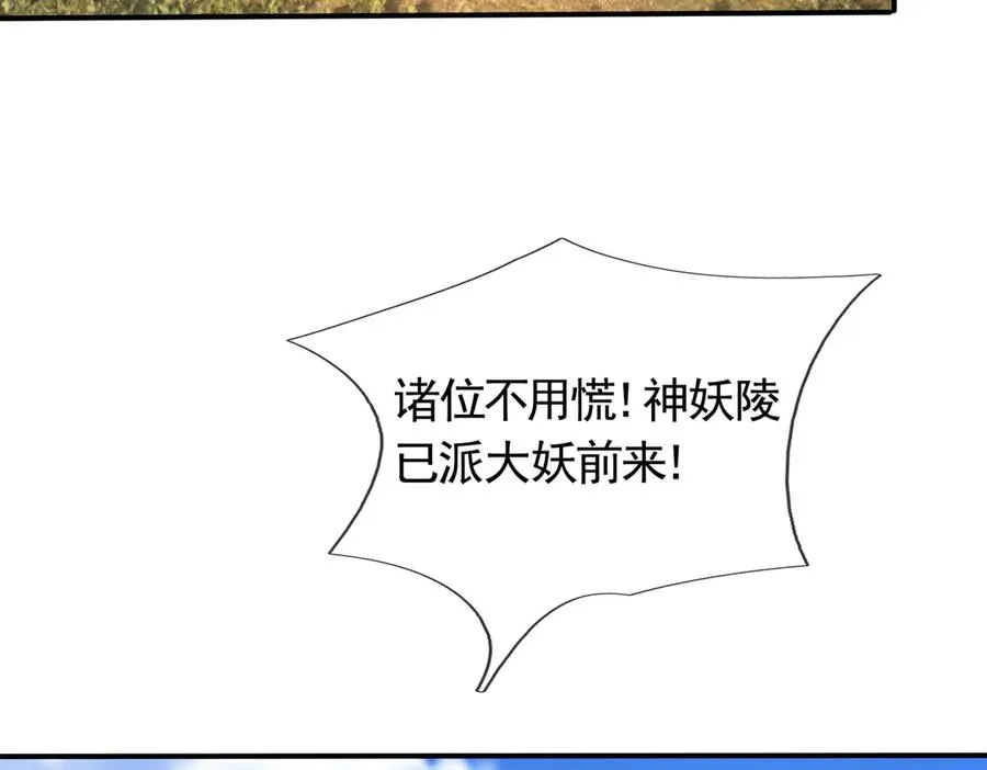 第54话 愚蠢的是你们！ 第184页