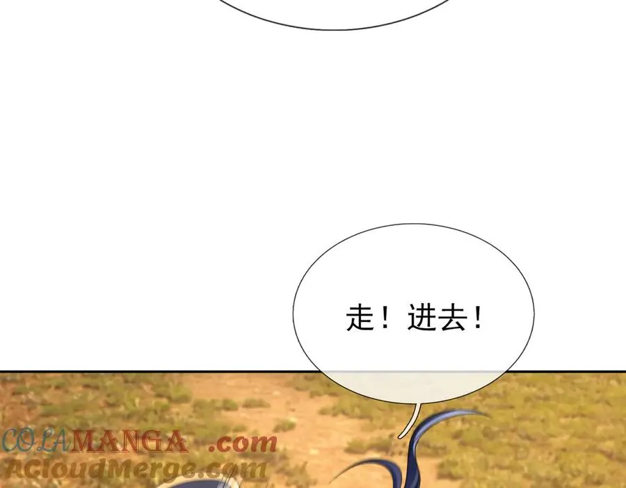 第55话 一印镇山河！ 第141页