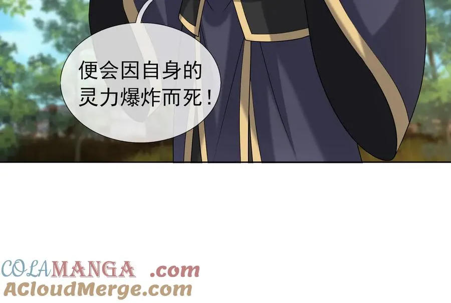 第55话 一印镇山河！ 第197页