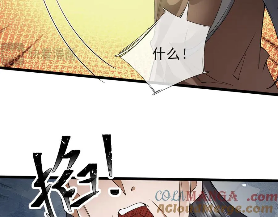 第56话 疯狂之力喷出！ 第33页