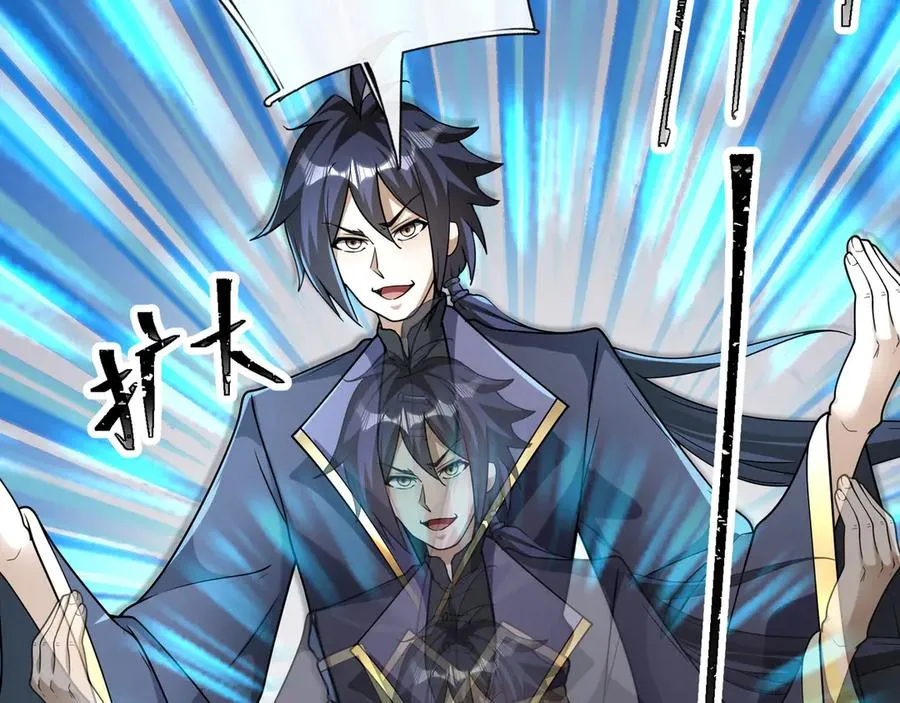第56话 疯狂之力喷出！ 第111页