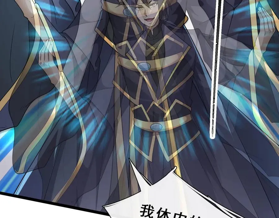 第56话 疯狂之力喷出！ 第112页