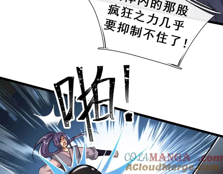 第56话 疯狂之力喷出！ 第113页