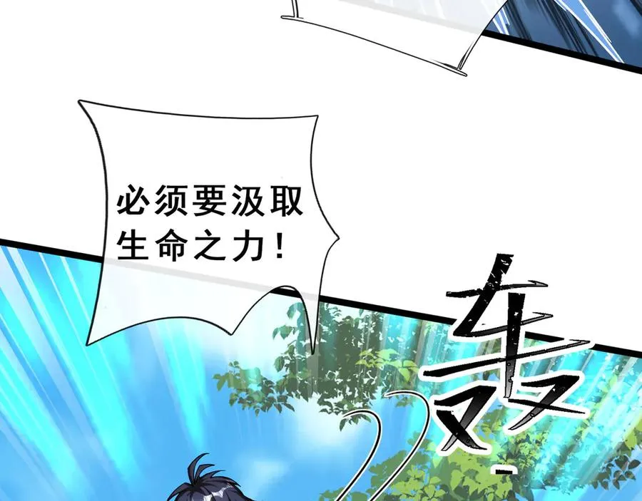 第56话 疯狂之力喷出！ 第115页