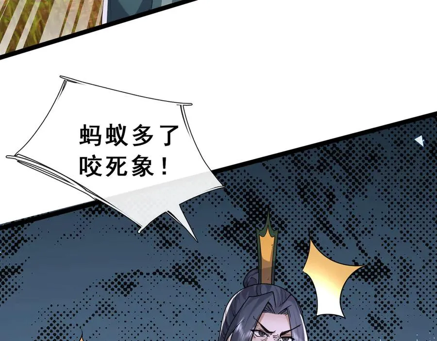 第56话 疯狂之力喷出！ 第118页