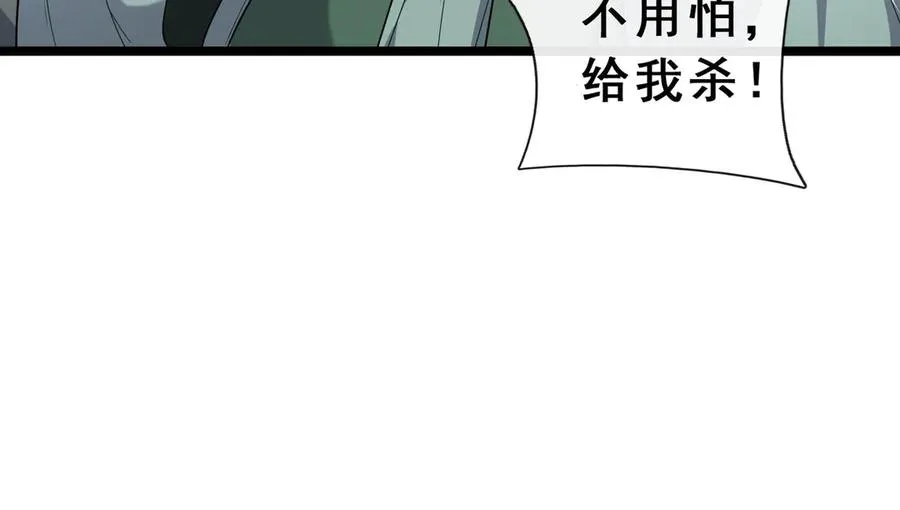 第56话 疯狂之力喷出！ 第120页