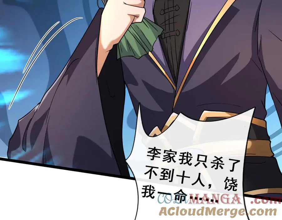第56话 疯狂之力喷出！ 第137页