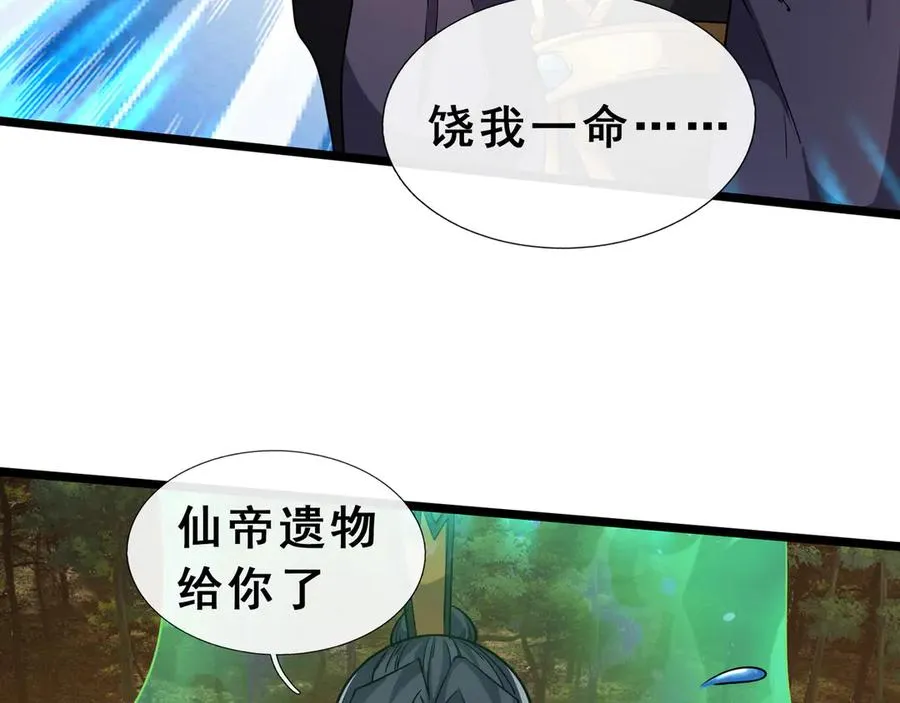 第56话 疯狂之力喷出！ 第142页