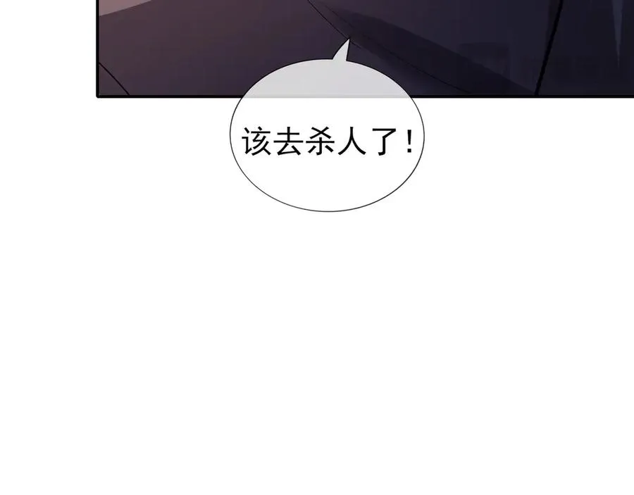 第58话 四宗四门，已灭！ 第32页