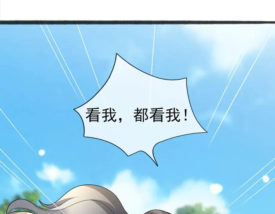 第58话 四宗四门，已灭！ 第96页