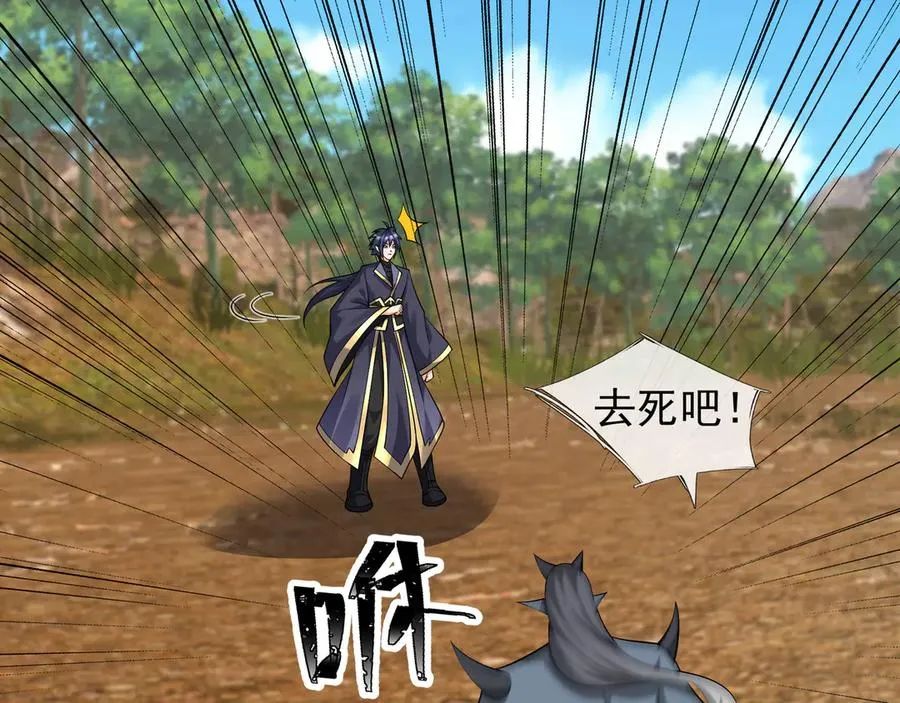 第58话 四宗四门，已灭！ 第136页