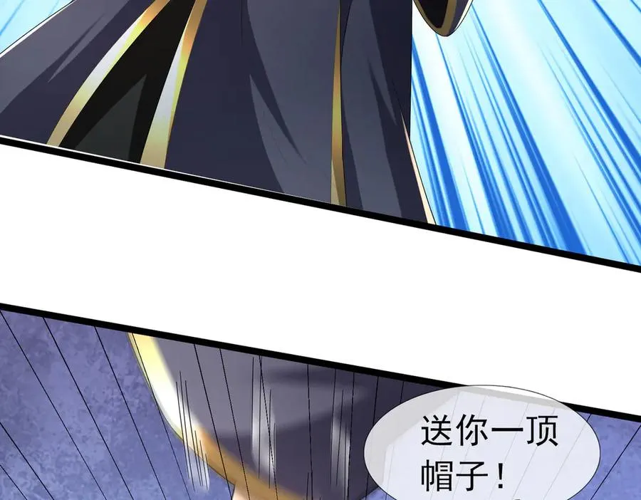 第58话 四宗四门，已灭！ 第172页