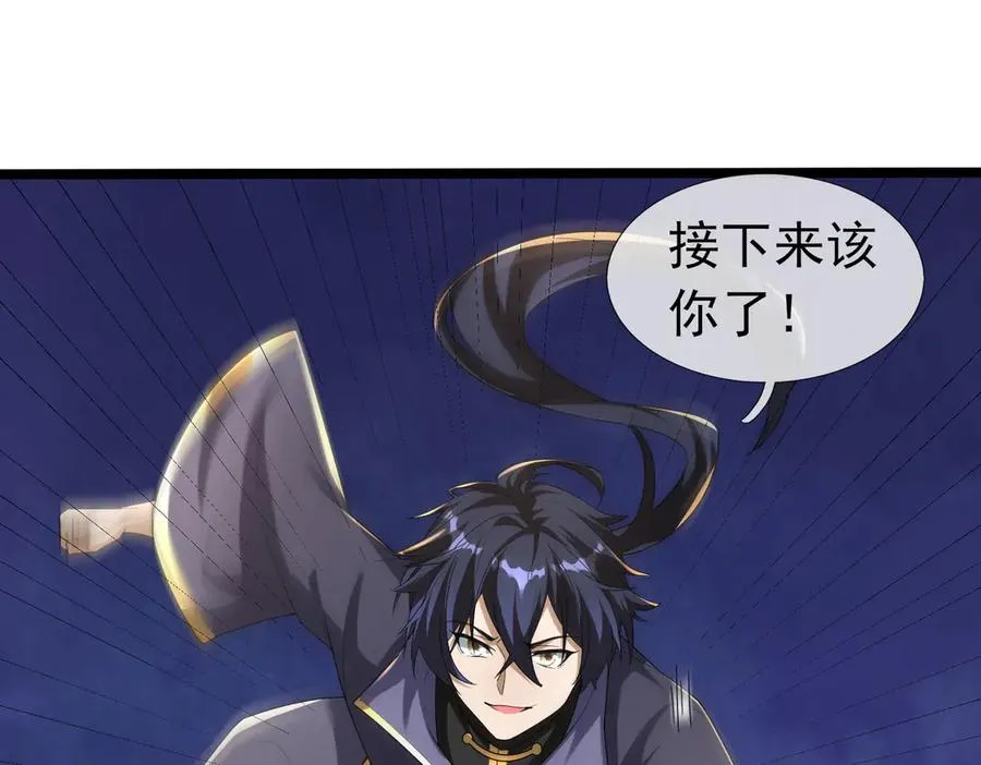 第58话 四宗四门，已灭！ 第182页