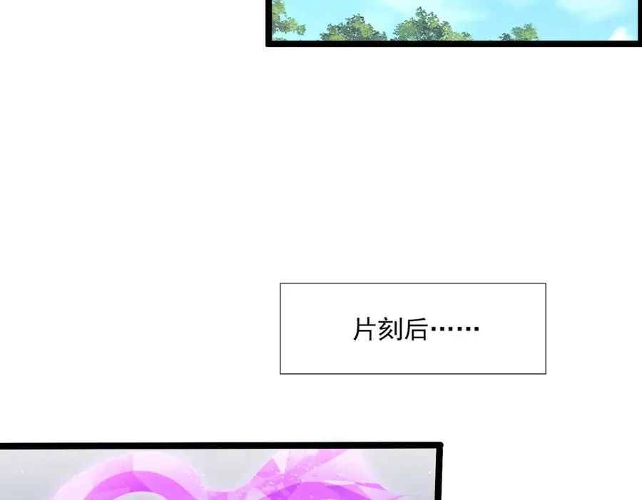 第58话 四宗四门，已灭！ 第192页