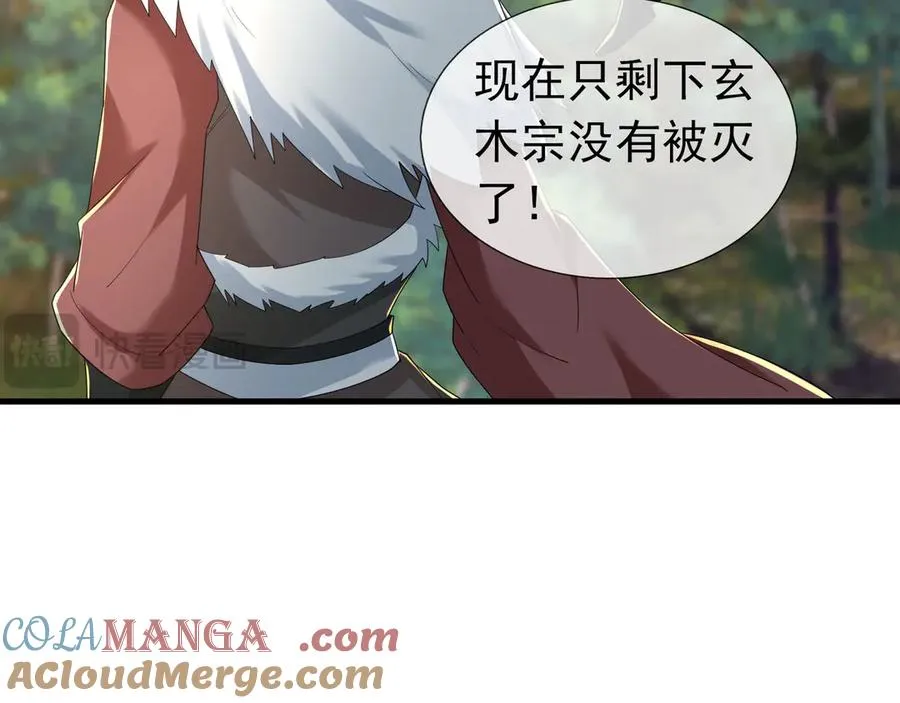 第58话 四宗四门，已灭！ 第217页