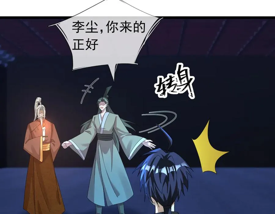 第59话 人烛，前面带路！ 第94页