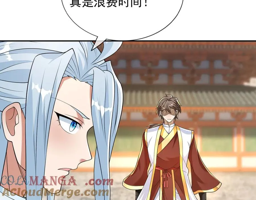 第70话 百年天机开！ 第21页