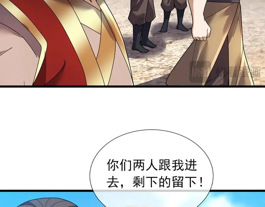 第70话 百年天机开！ 第94页