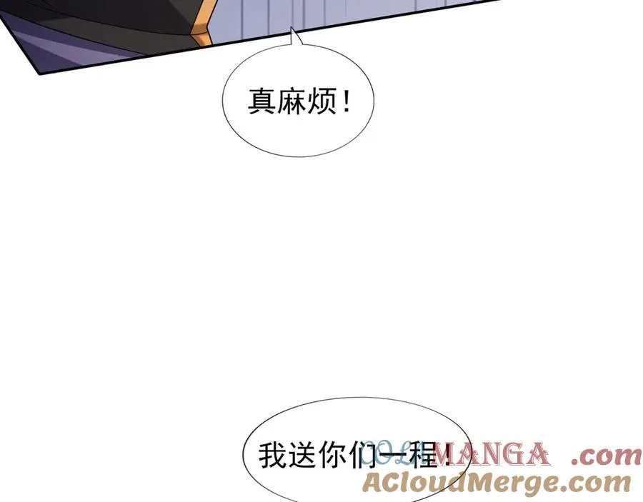 第72话 跟随暴风！ 第69页