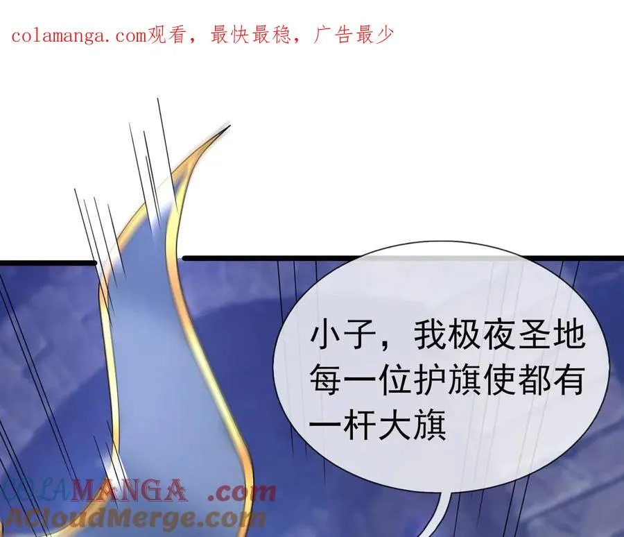 第76话 暴风之怒！ 第1页