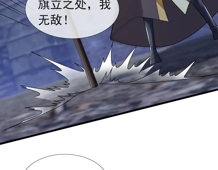 第76话 暴风之怒！ 第3页
