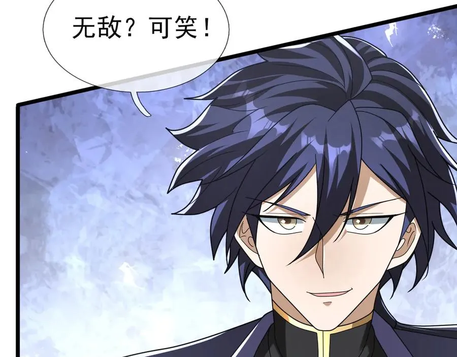 第76话 暴风之怒！ 第4页