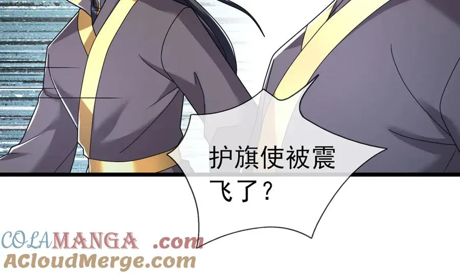 第76话 暴风之怒！ 第17页