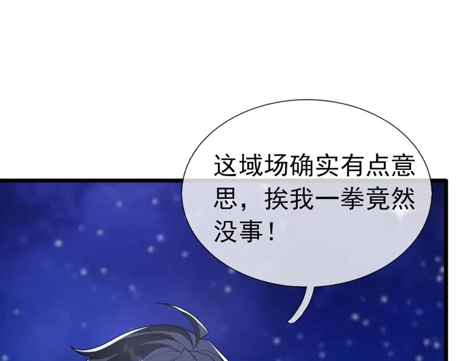 第76话 暴风之怒！ 第18页