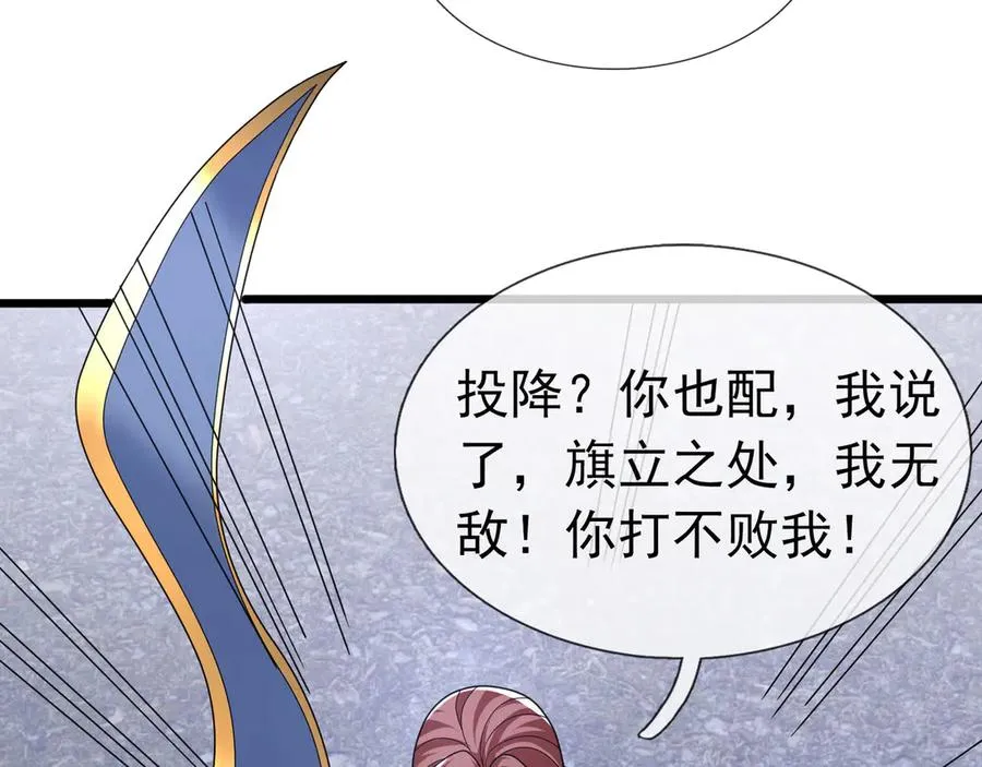 第76话 暴风之怒！ 第23页