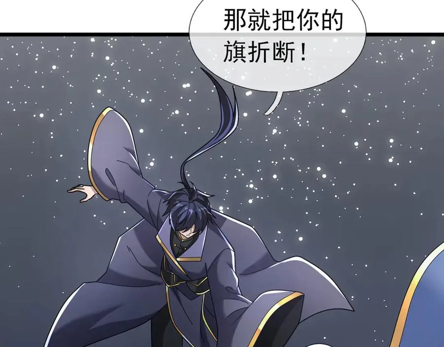 第76话 暴风之怒！ 第26页