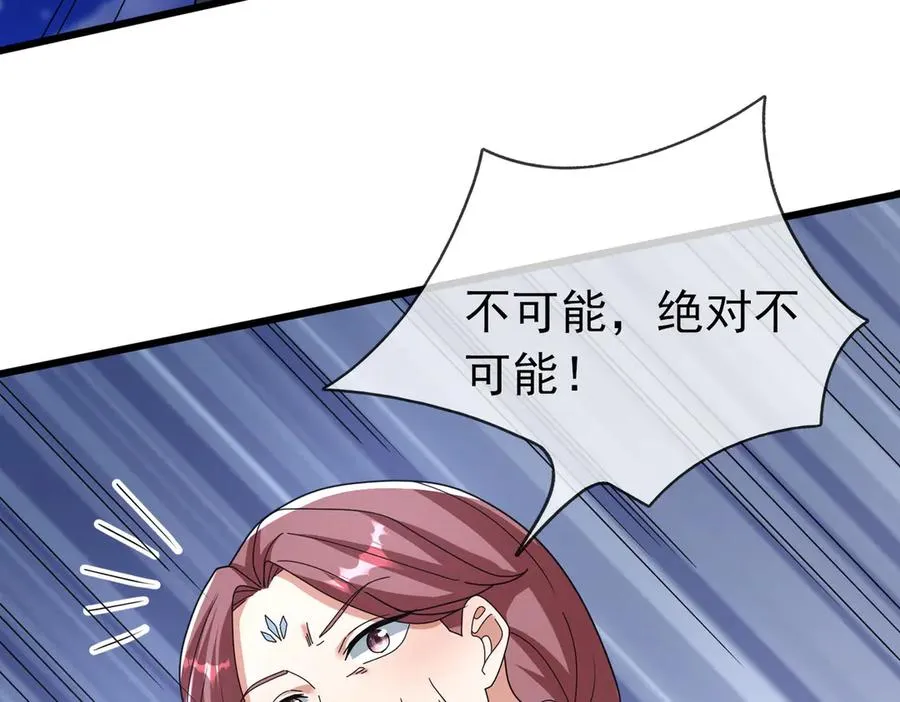 第76话 暴风之怒！ 第43页