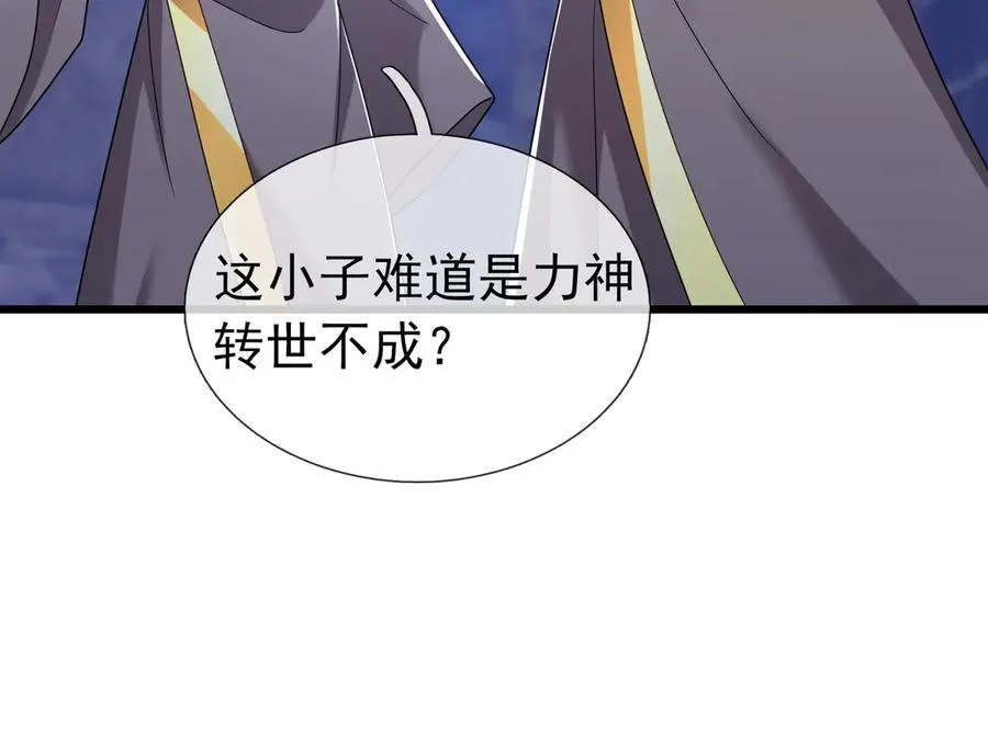 第76话 暴风之怒！ 第47页