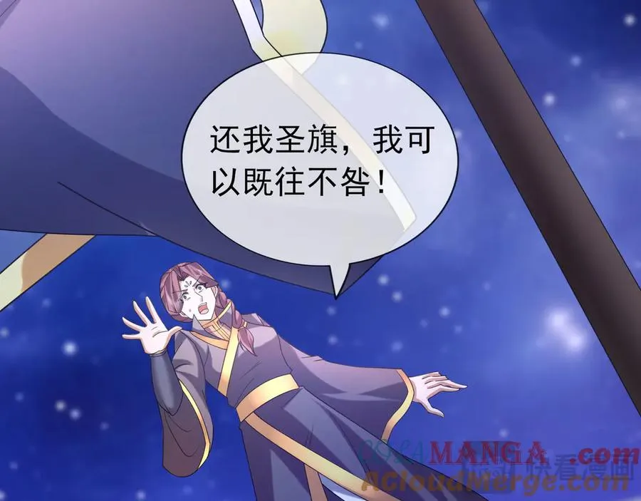 第76话 暴风之怒！ 第49页