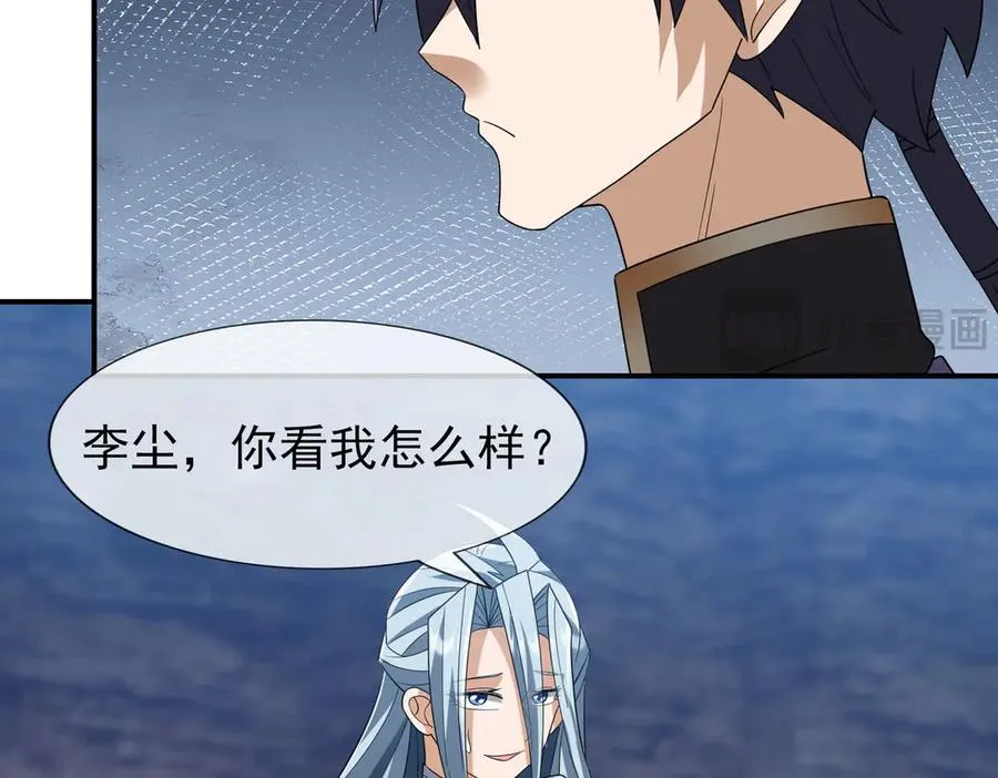 第76话 暴风之怒！ 第116页